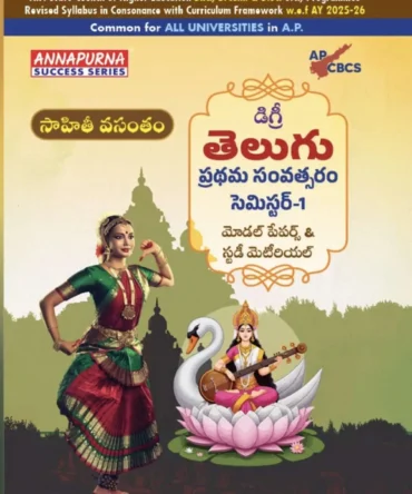 Degree First Year TELUGU Semester- I With Model Papers And Study Material — AP
