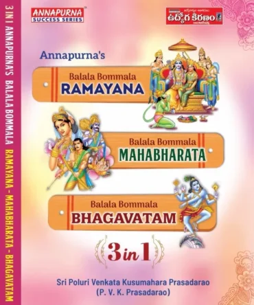Balala Bommala Ramayana, Mahabharata, and Bhagavatam