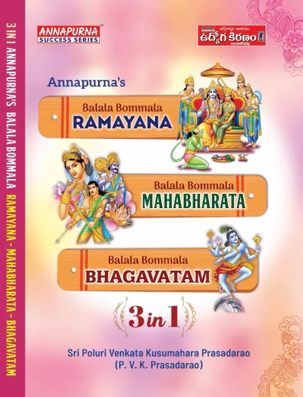 Balala Bommala Ramayana, Mahabharata, and Bhagavatam