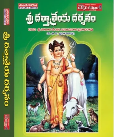 Sri Dattatreya Darshanam” (శ్రీ దత్తాత్రేయ దర్శనం)