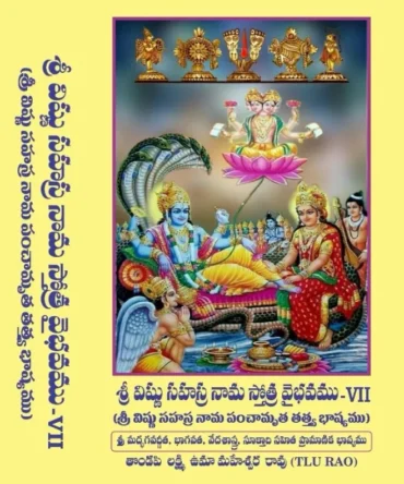Sri Vishnu Sahasra Nama Stotra Vaibhavam